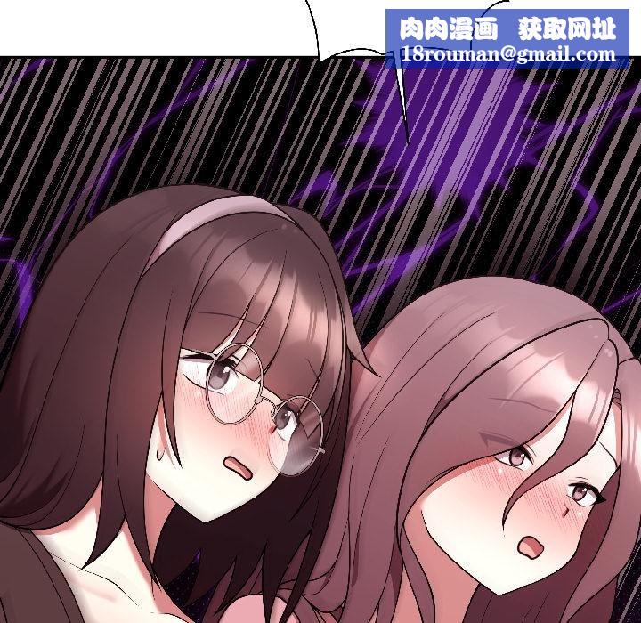 難言之秘第29話