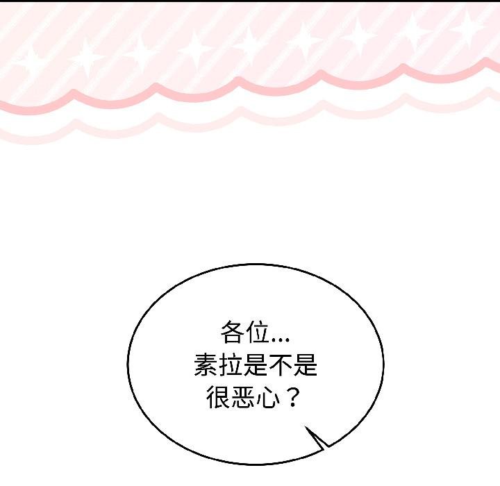 难言之秘第29話