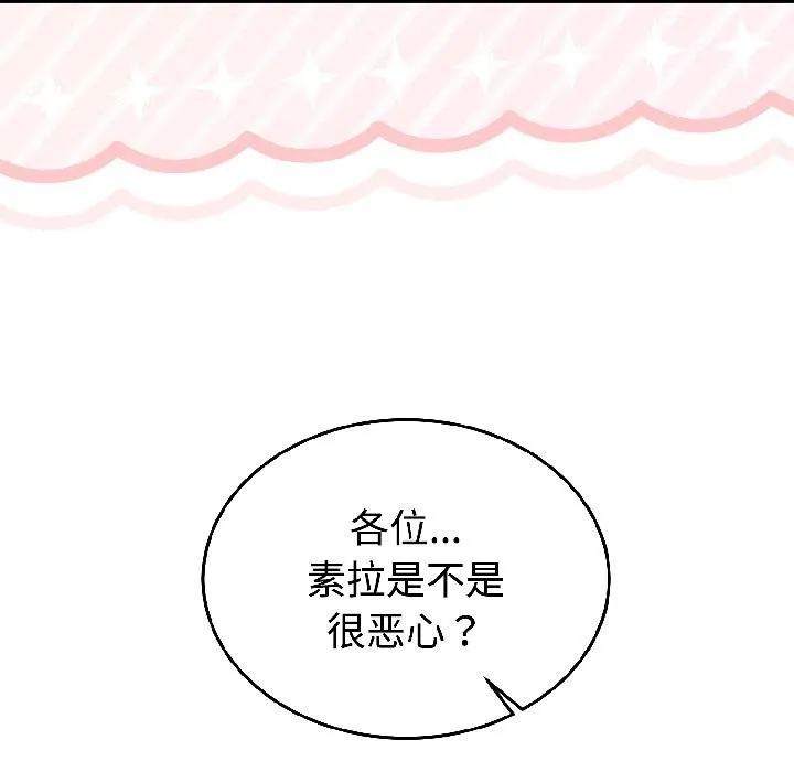 难言之秘-第29話 - 图片 96