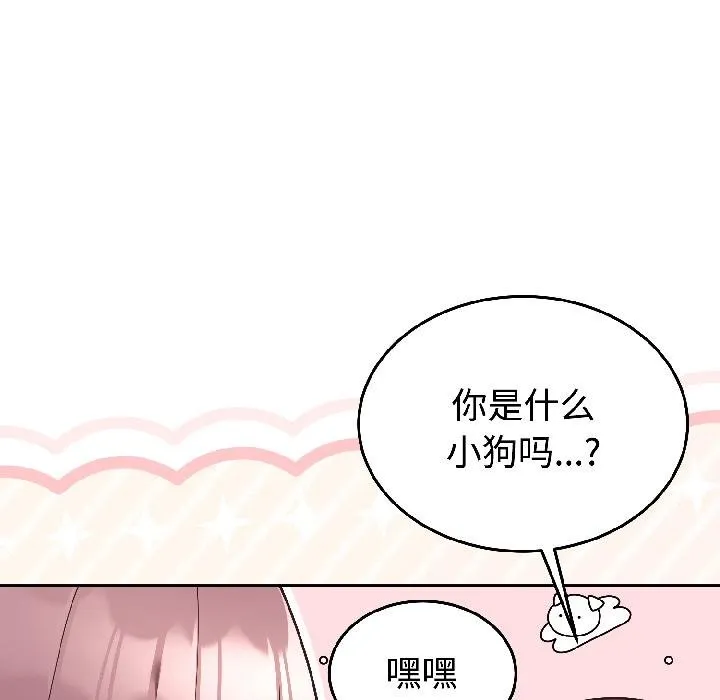 难言之秘-第29話 - 图片 93