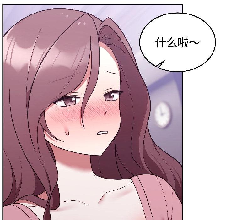 難言之秘第29話