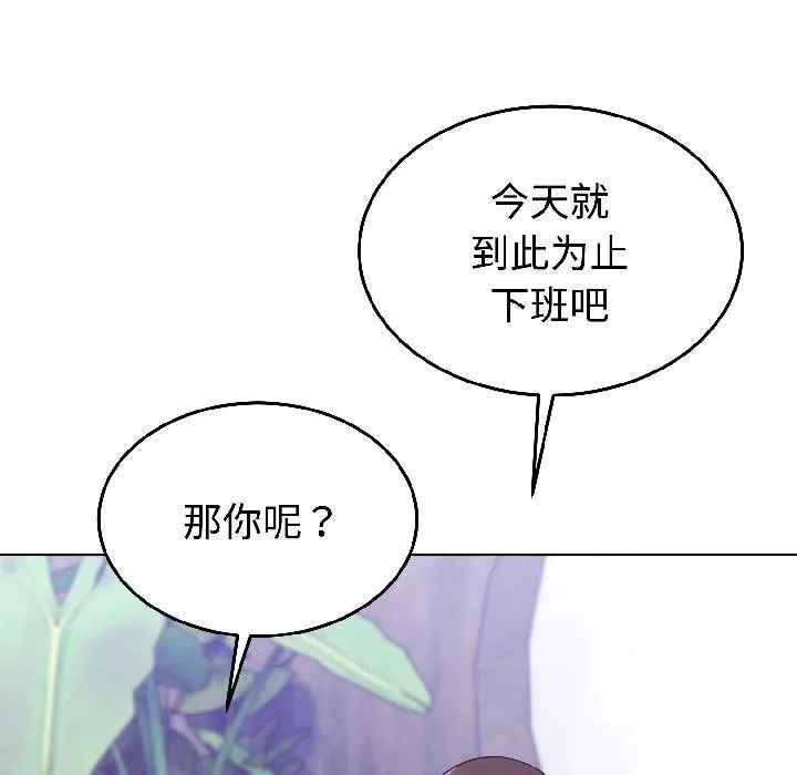 难言之秘-第29話 - 图片 110