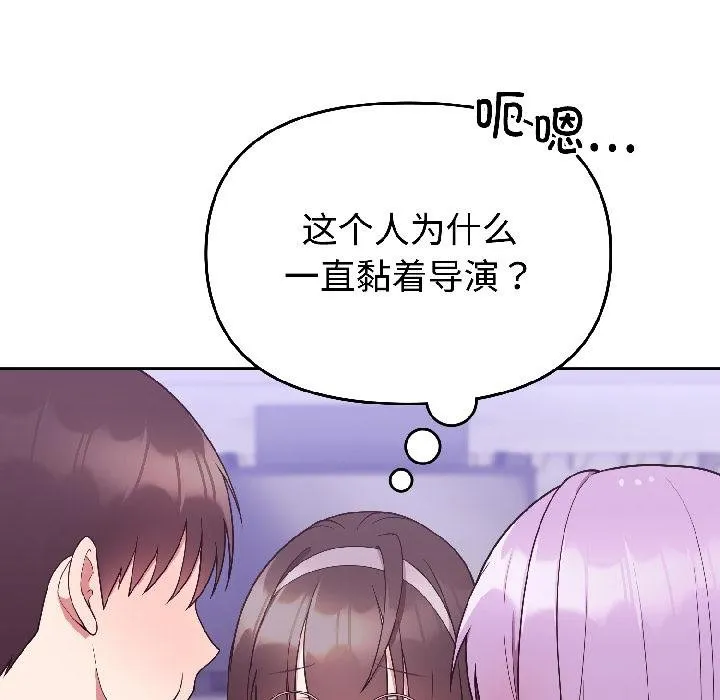 难言之秘-第29話 - 图片 106