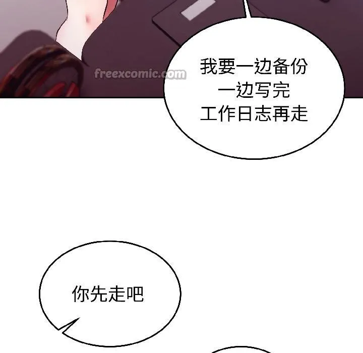 難言之秘第29話