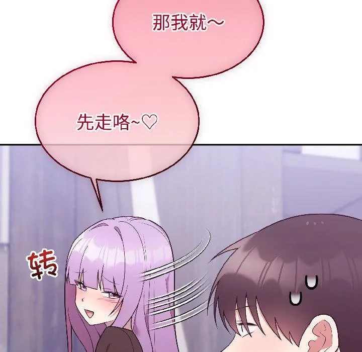 难言之秘-第29話 - 图片 115