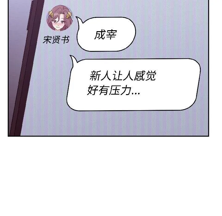 难言之秘-第29話 - 图片 120