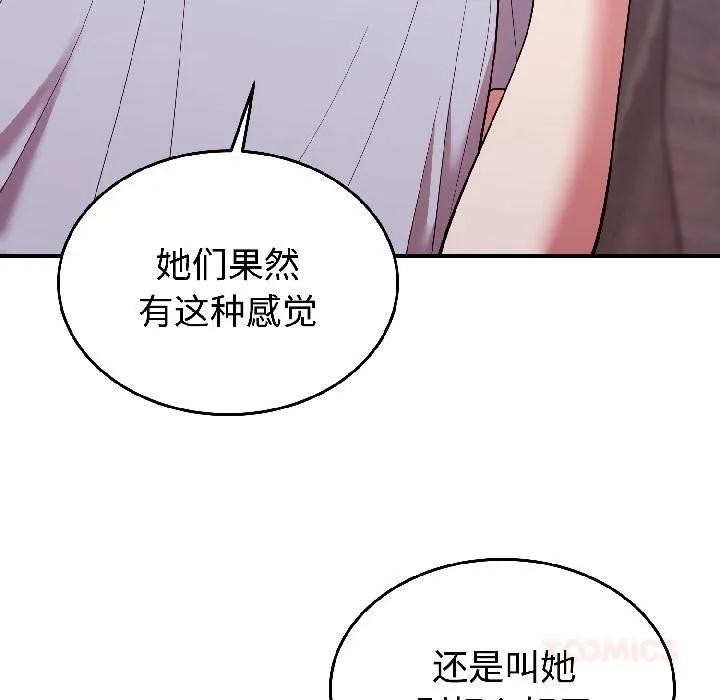 难言之秘-第29話 - 图片 123