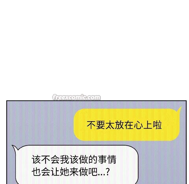 難言之秘第29話