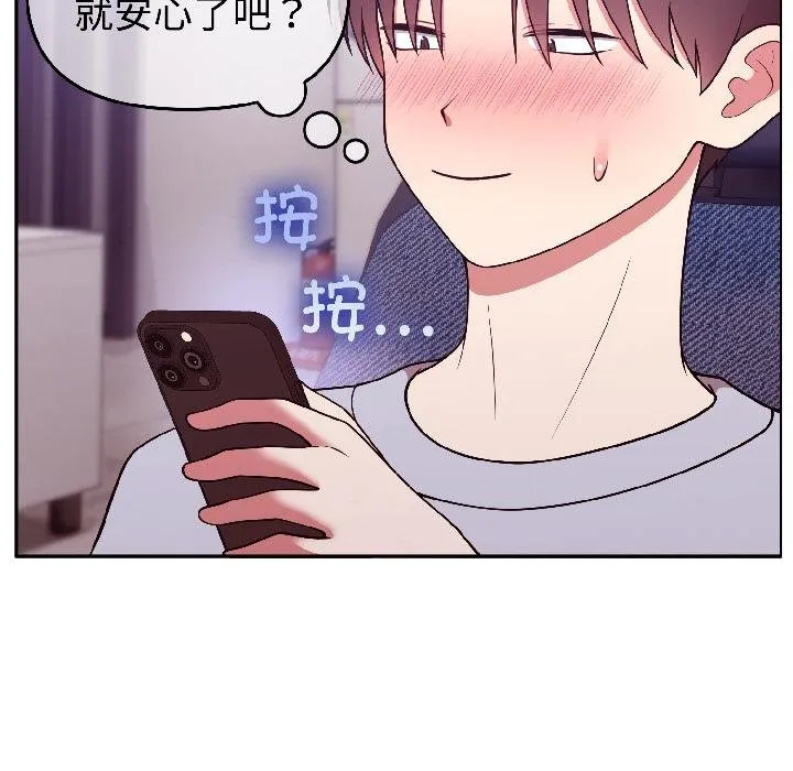 難言之秘第29話