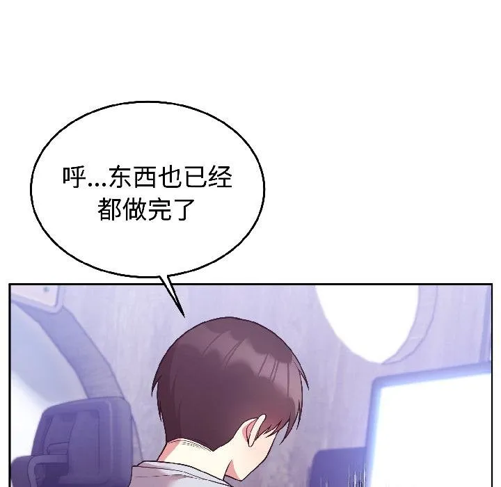难言之秘-第29話 - 图片 130
