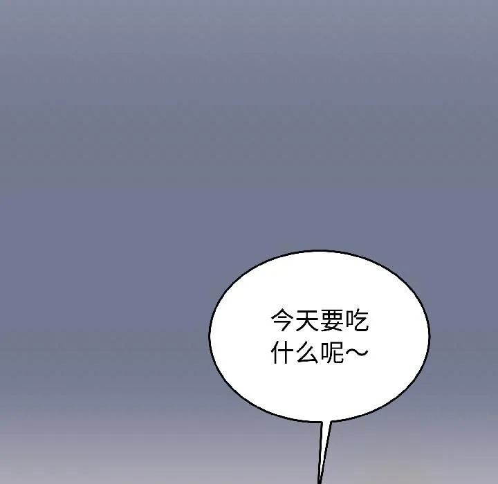 难言之秘-第29話 - 图片 134