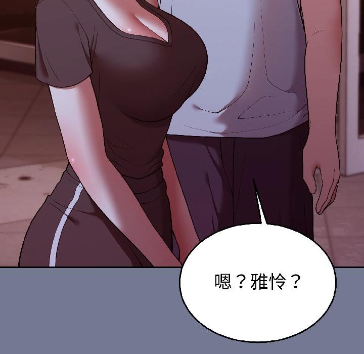 難言之秘第29話