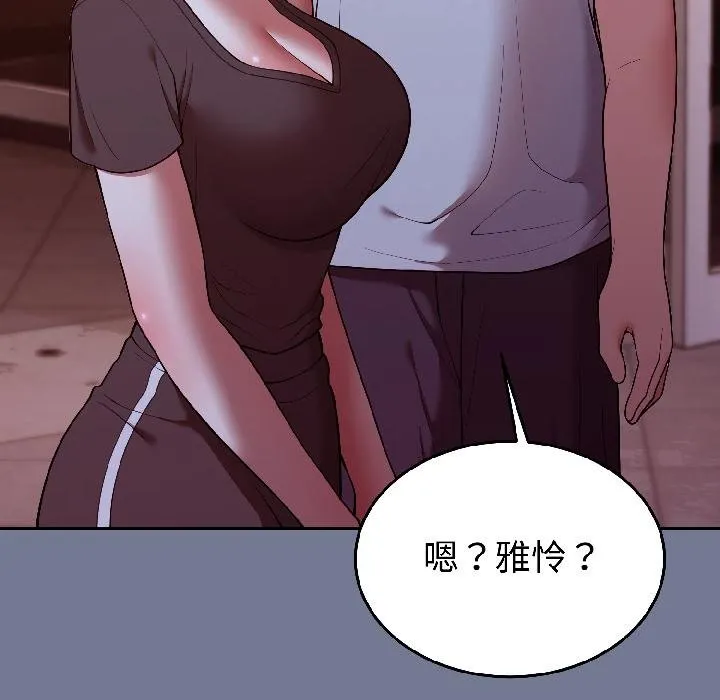 難言之秘第29話