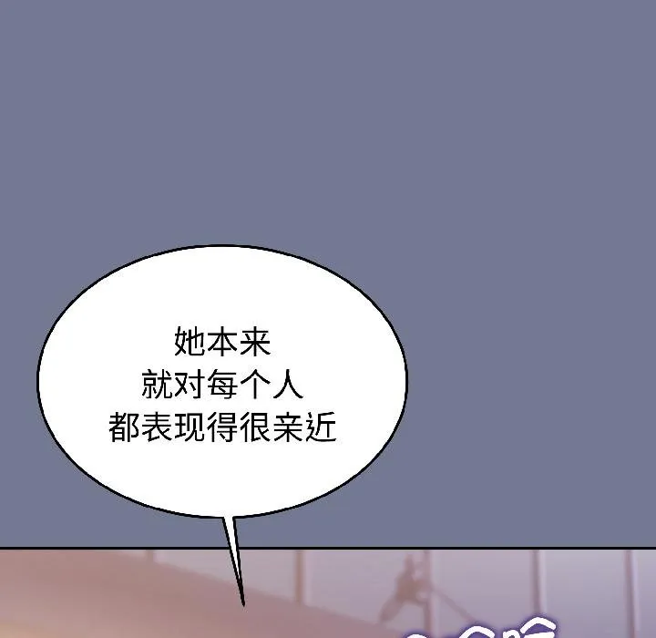难言之秘-第29話 - 图片 147