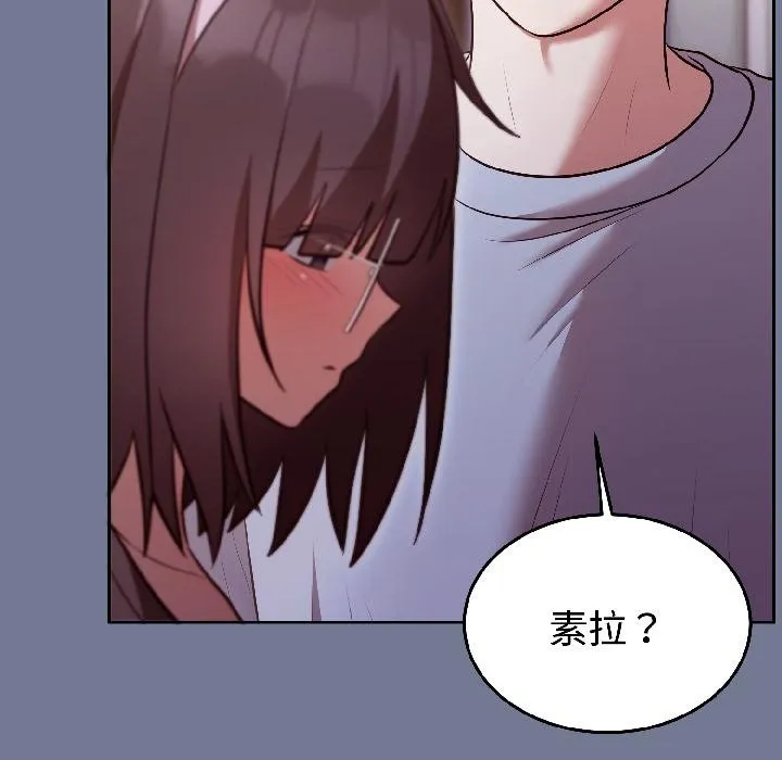 难言之秘-第29話 - 图片 146