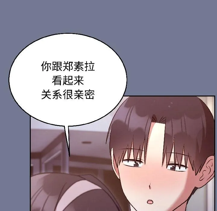 难言之秘-第29話 - 图片 145