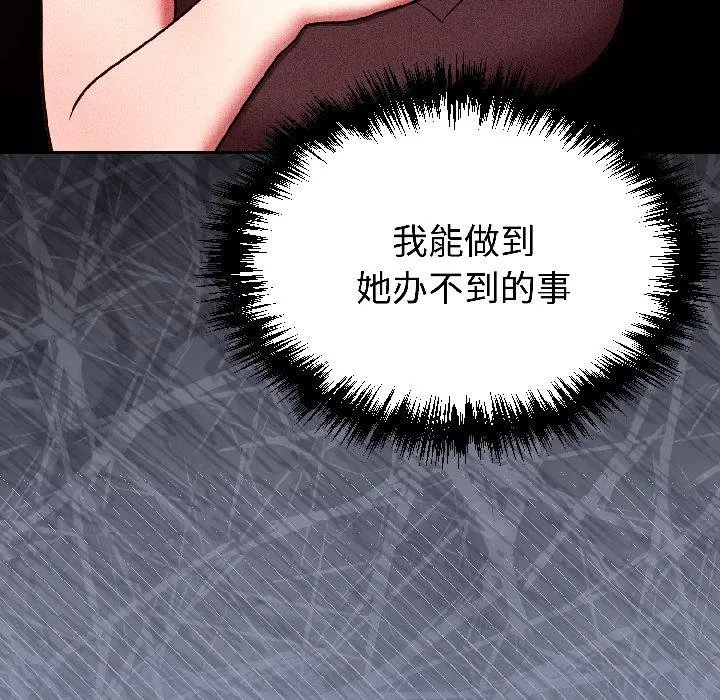 难言之秘-第29話 - 图片 152