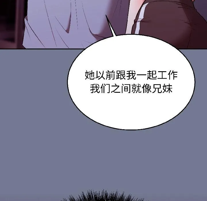 难言之秘-第29話 - 图片 149