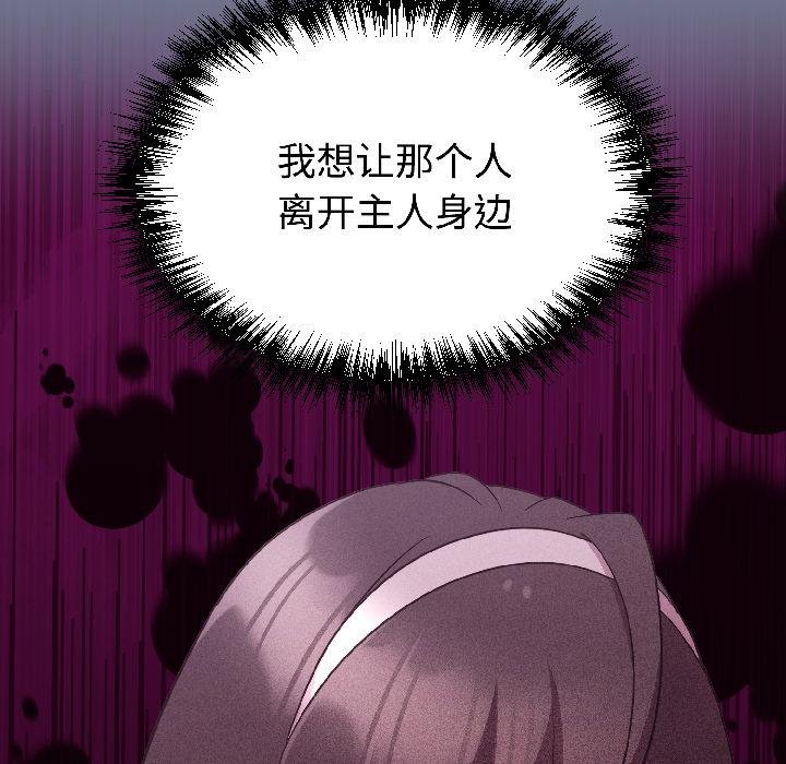 难言之秘第29話