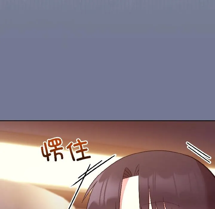 难言之秘-第29話 - 图片 163