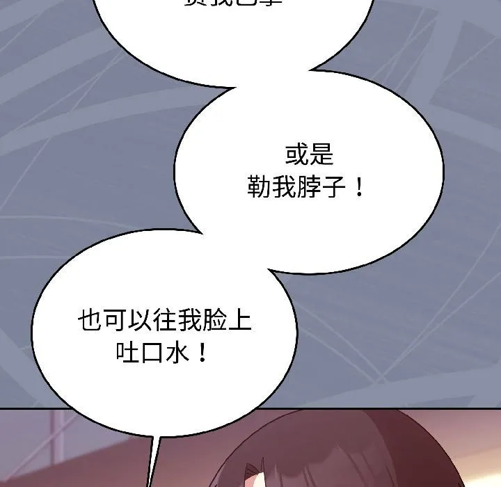 难言之秘-第29話 - 图片 166