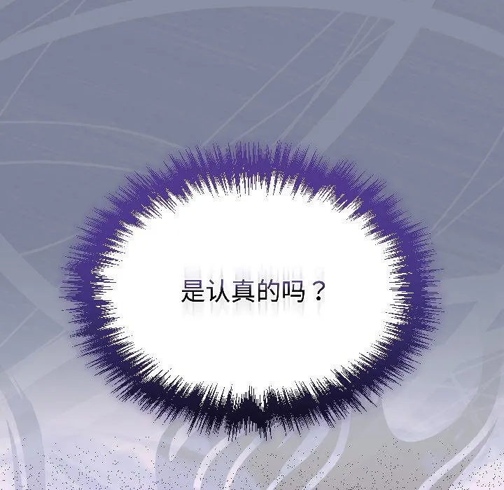 難言之秘第29話