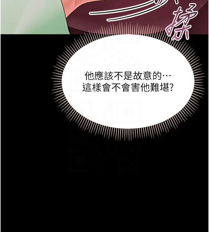 幼惑-第2話-阿姨的乳房在哪邊? - 图片 23