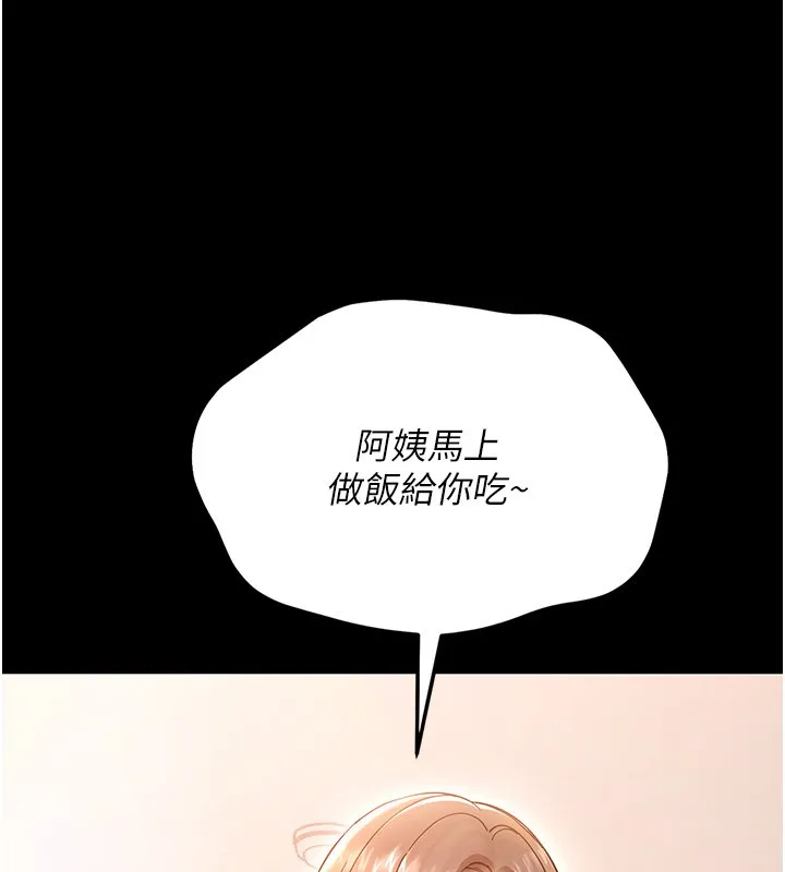 幼惑-第2話-阿姨的乳房在哪邊? - 图片 47