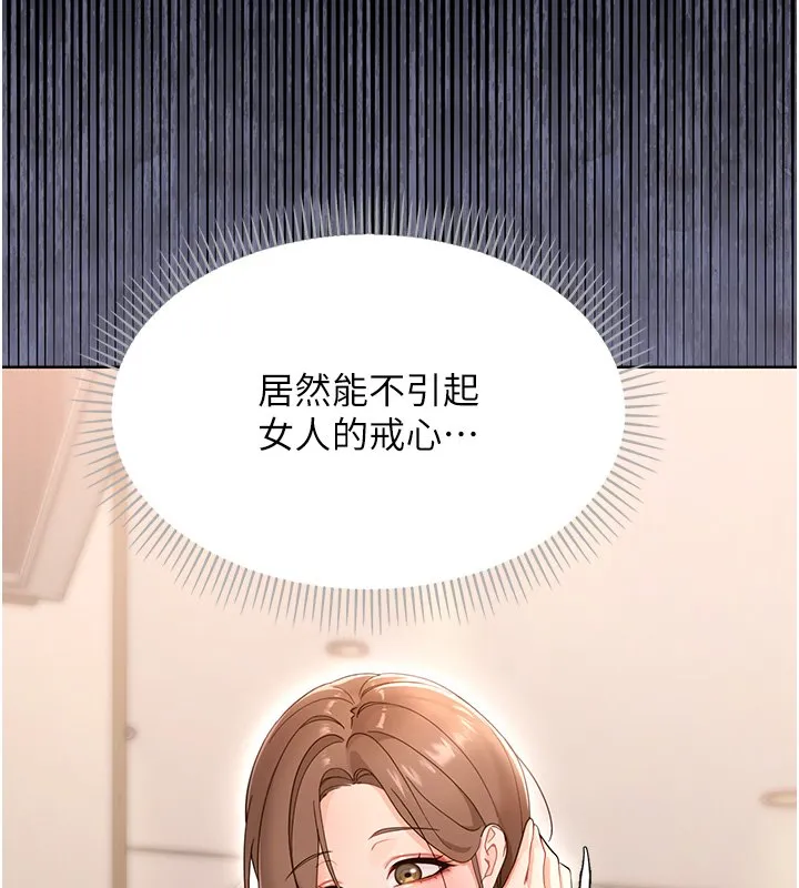 幼惑-第2話-阿姨的乳房在哪邊? - 图片 62