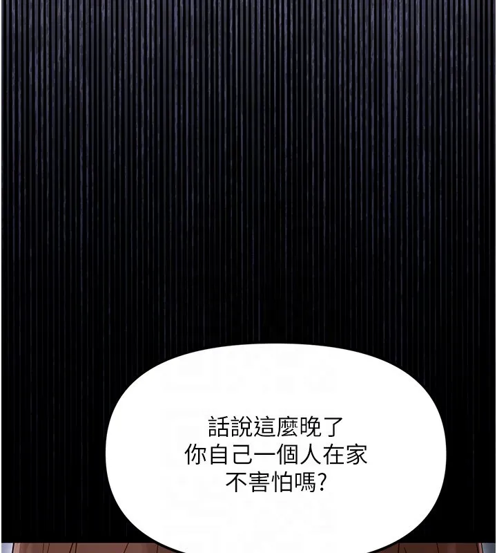 幼惑-第2話-阿姨的乳房在哪邊? - 图片 65