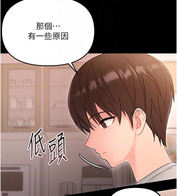 幼惑-第2話-阿姨的乳房在哪邊? - 图片 78