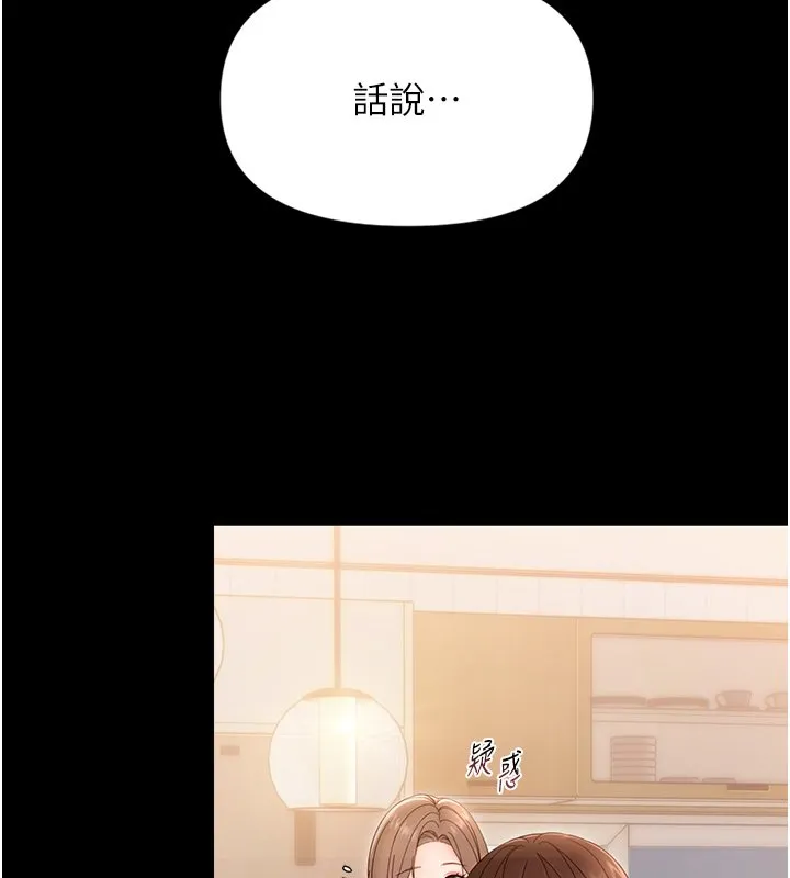 幼惑-第2話-阿姨的乳房在哪邊? - 图片 81