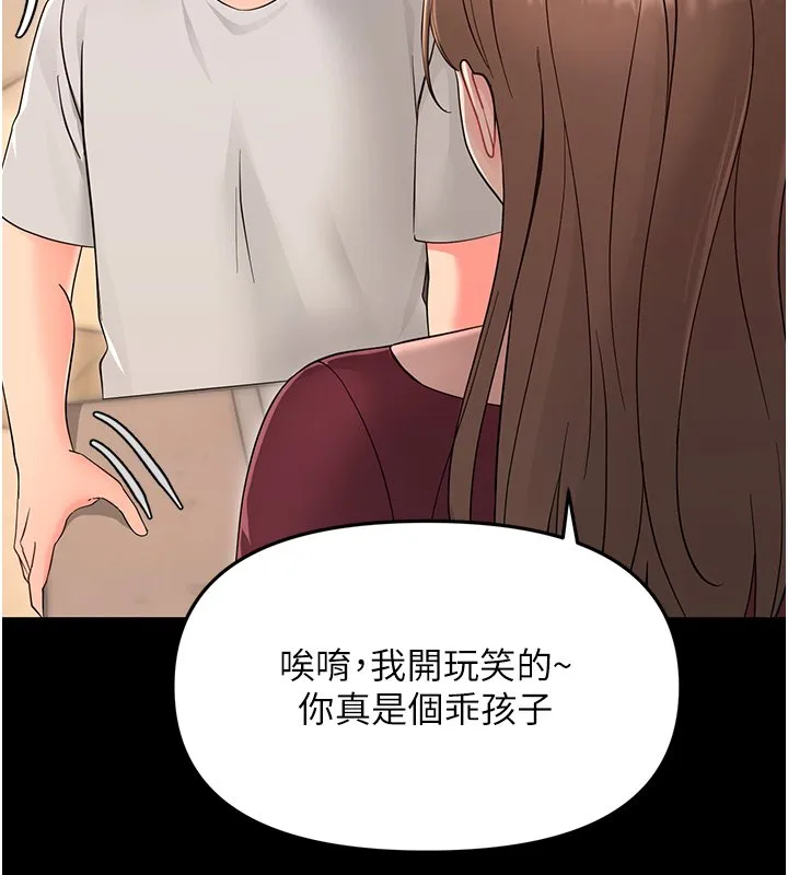 幼惑-第2話-阿姨的乳房在哪邊? - 图片 94