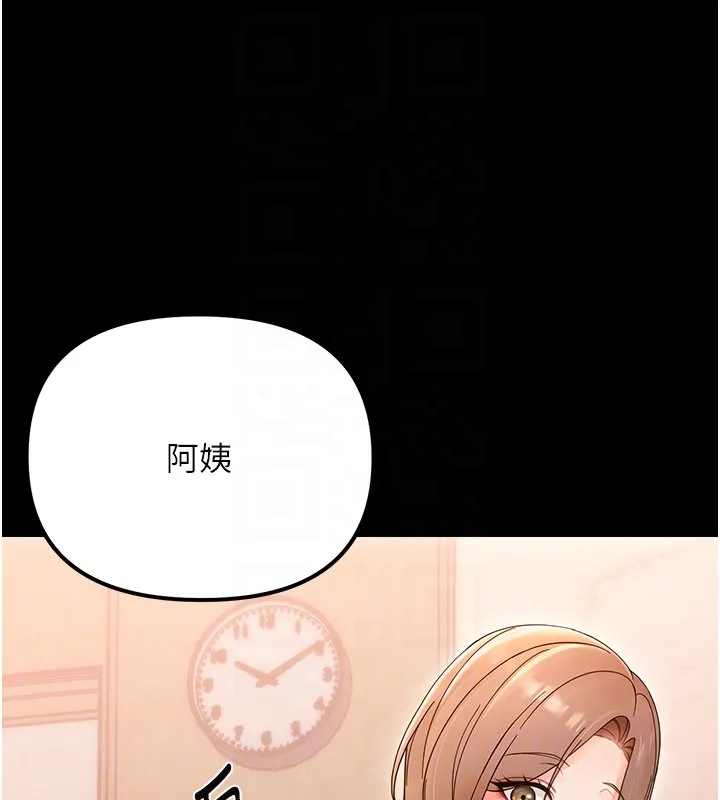 幼惑-第2話-阿姨的乳房在哪邊? - 图片 103