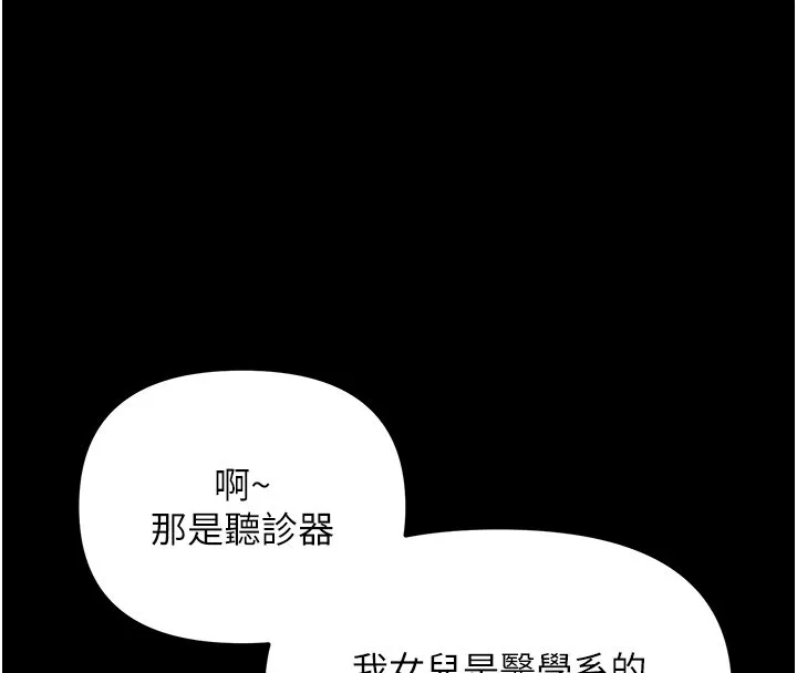 幼惑第2話-阿姨的乳房在哪邊?