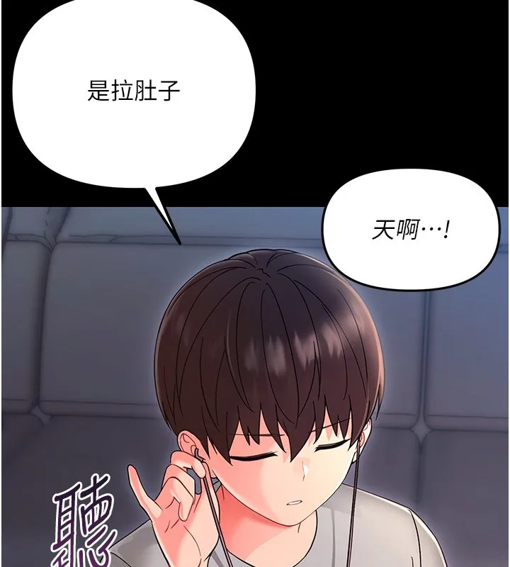 幼惑-第2話-阿姨的乳房在哪邊? - 图片 149