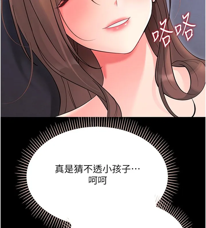 幼惑-第2話-阿姨的乳房在哪邊? - 图片 147