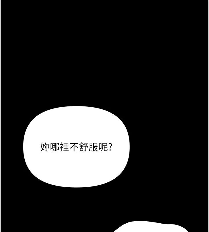 幼惑-第2話-阿姨的乳房在哪邊? - 图片 145