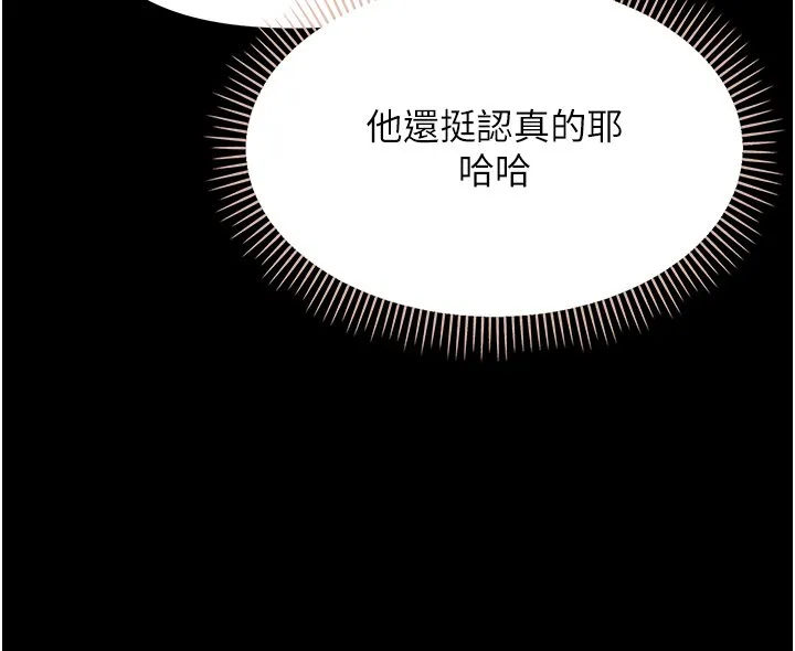 幼惑-第2話-阿姨的乳房在哪邊? - 图片 151