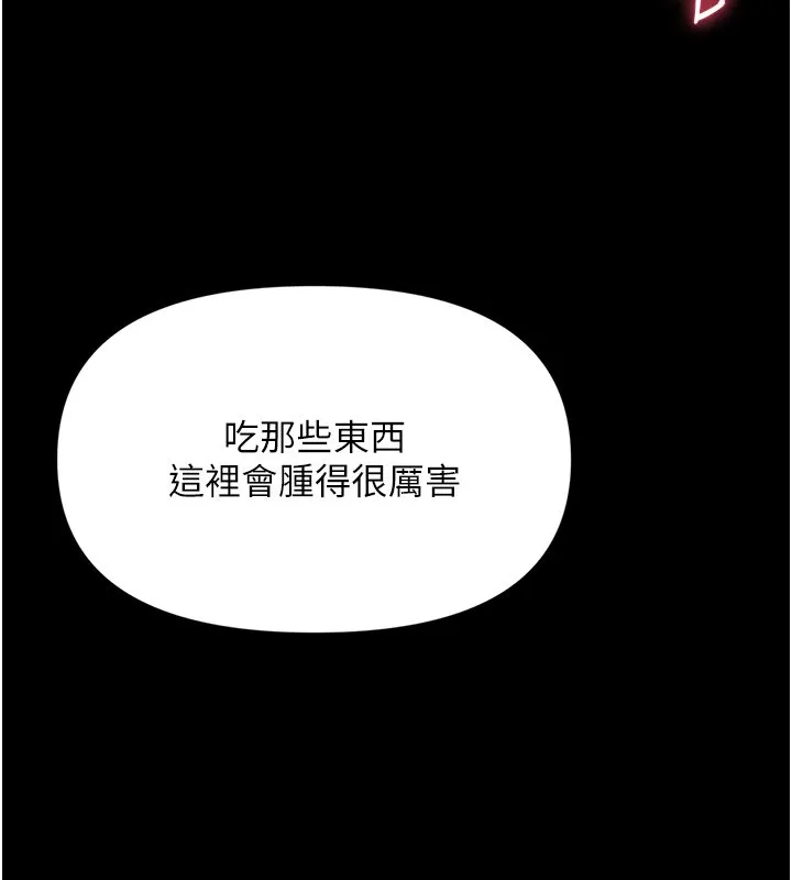 幼惑-第2話-阿姨的乳房在哪邊? - 图片 161