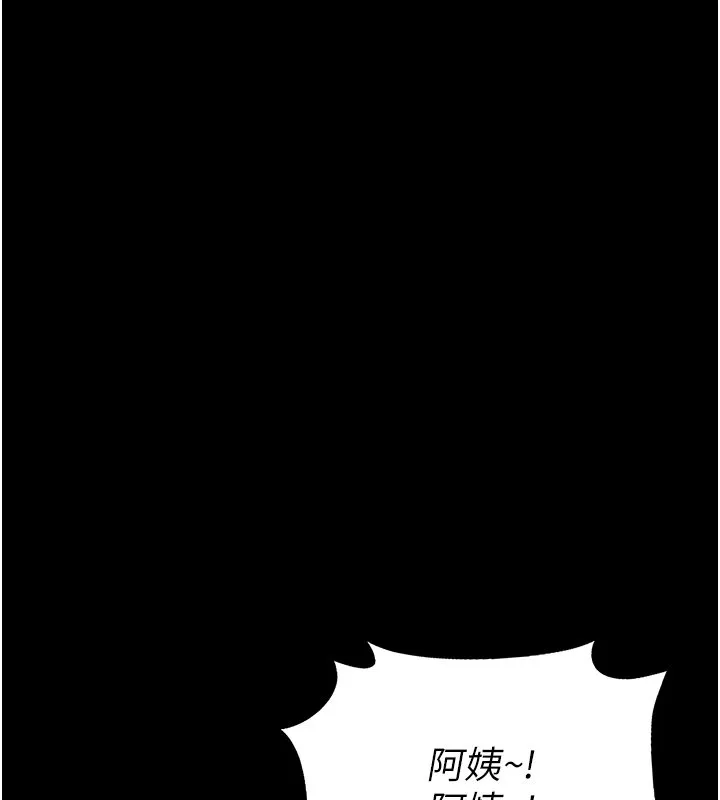幼惑-第2話-阿姨的乳房在哪邊? - 图片 165