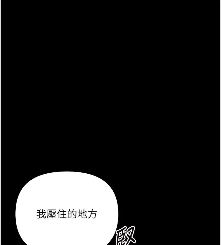 幼惑-第2話-阿姨的乳房在哪邊? - 图片 169
