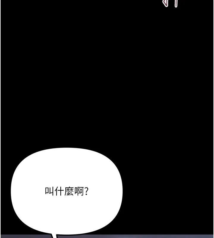 幼惑-第2話-阿姨的乳房在哪邊? - 图片 171