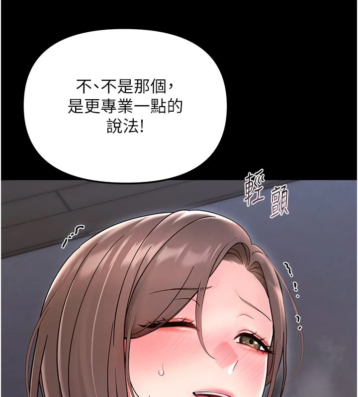 幼惑-第2話-阿姨的乳房在哪邊? - 图片 174