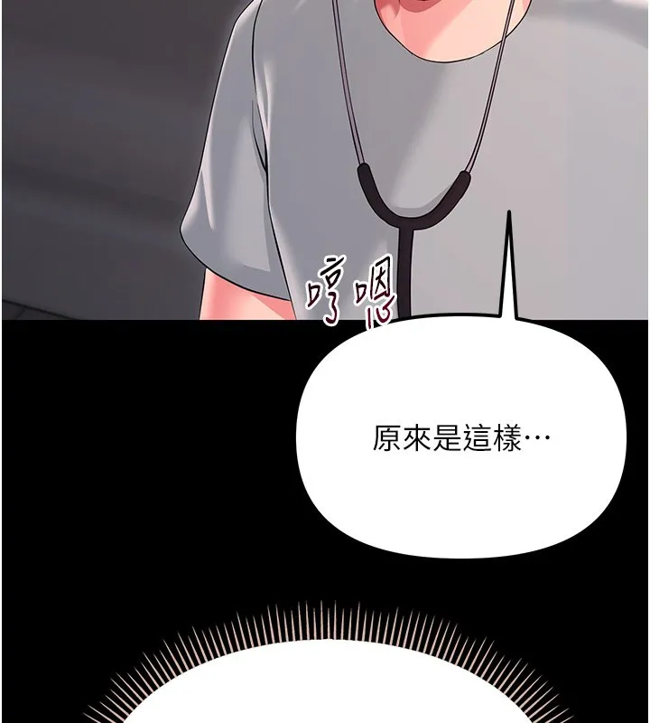 幼惑-第2話-阿姨的乳房在哪邊? - 图片 178