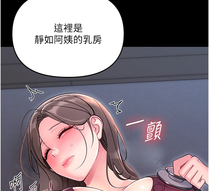 幼惑第2話-阿姨的乳房在哪邊?