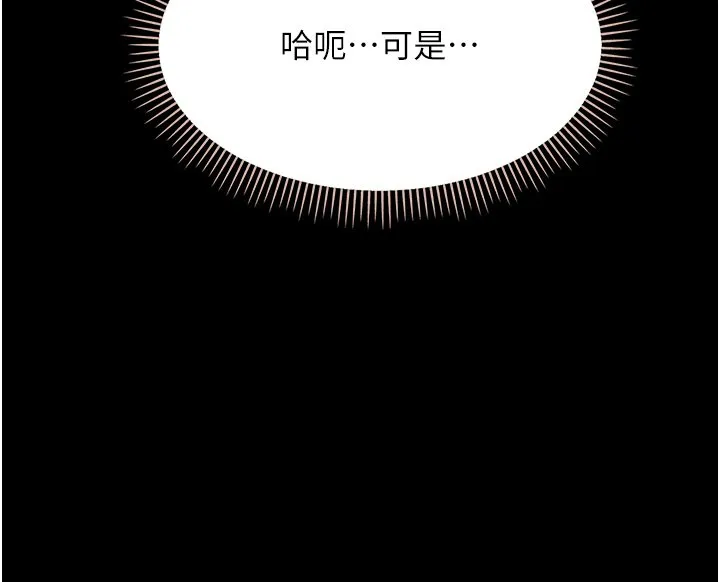 幼惑-第2話-阿姨的乳房在哪邊? - 图片 185