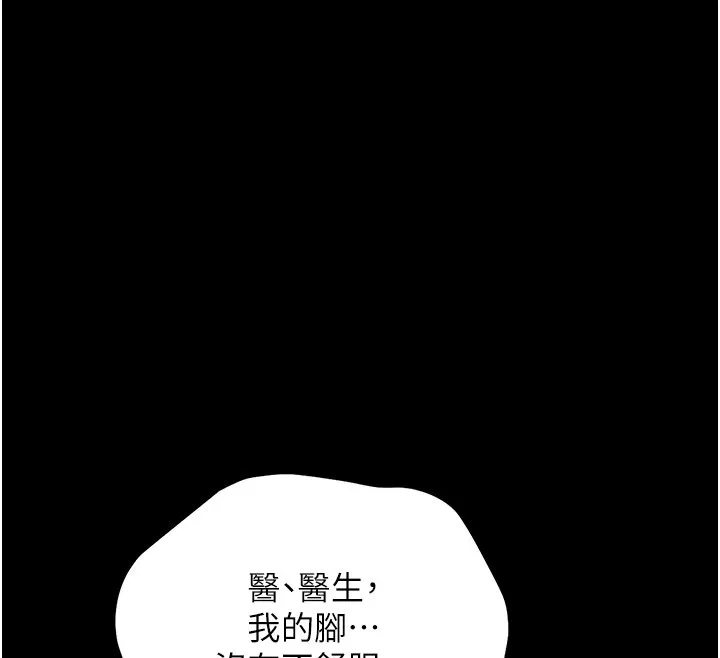 幼惑-第2話-阿姨的乳房在哪邊? - 图片 197