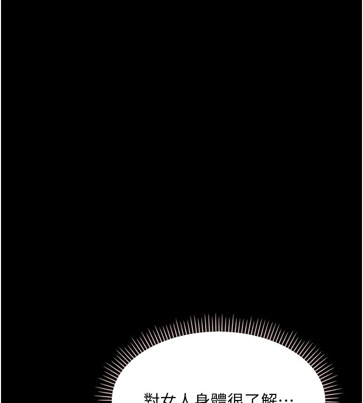 幼惑-第2話-阿姨的乳房在哪邊? - 图片 192