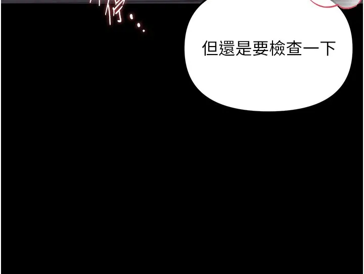 幼惑-第2話-阿姨的乳房在哪邊? - 图片 199